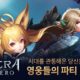 TERA: The Exiled Realm of Arborea Full Game PC for Free