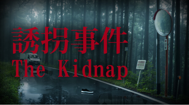 [Chilla’s Art] The Kidnap